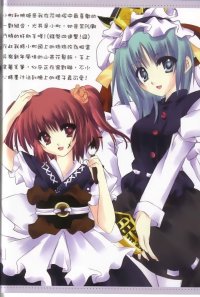 BUY NEW touhou - 77106 Premium Anime Print Poster